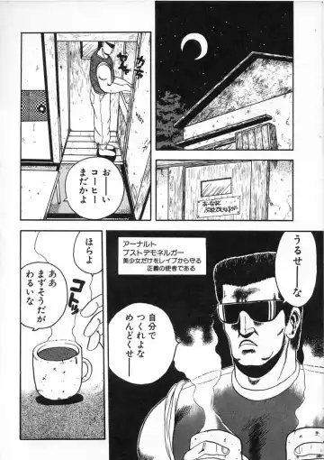 [Chataro] Commasdo Fhentai - Page 20