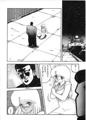 [Chataro] Commasdo Fhentai - Page 22