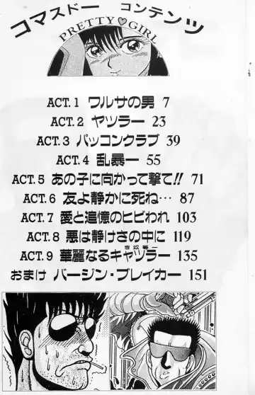 [Chataro] Commasdo Fhentai - Page 3