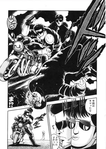 [Chataro] Commasdo Fhentai - Page 32