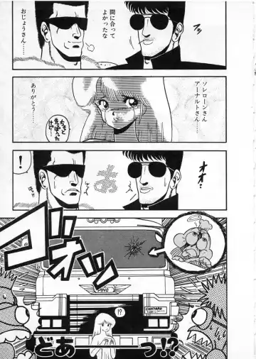 [Chataro] Commasdo Fhentai - Page 33