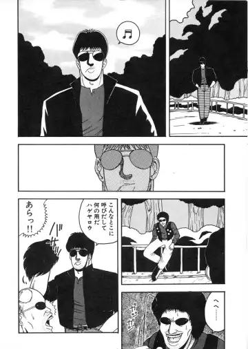 [Chataro] Commasdo Fhentai - Page 36