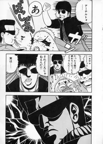 [Chataro] Commasdo Fhentai - Page 39