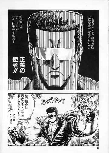 [Chataro] Commasdo Fhentai - Page 4