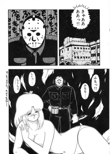 [Chataro] Commasdo Fhentai - Page 40