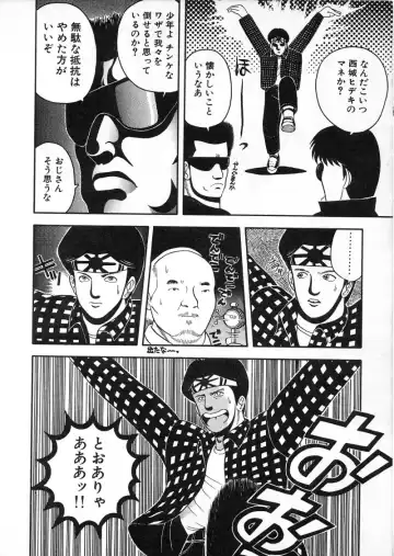 [Chataro] Commasdo Fhentai - Page 64