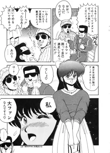 [Chataro] Commasdo Fhentai - Page 69