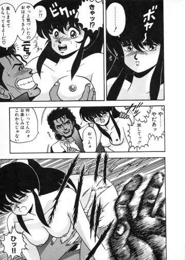 [Chataro] Commasdo Fhentai - Page 75