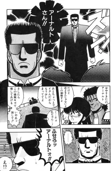 [Chataro] Commasdo Fhentai - Page 79