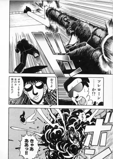 [Chataro] Commasdo Fhentai - Page 80