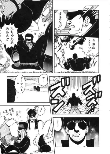 [Chataro] Commasdo Fhentai - Page 81