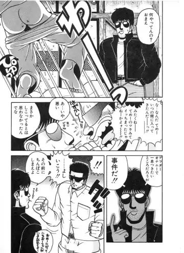 [Chataro] Commasdo Fhentai - Page 87