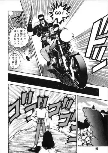 [Chataro] Commasdo Fhentai - Page 88