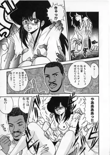 [Chataro] Commasdo Fhentai - Page 89