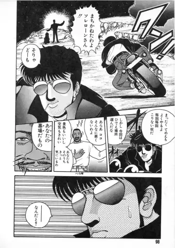 [Chataro] Commasdo Fhentai - Page 94