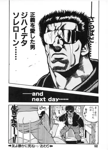 [Chataro] Commasdo Fhentai - Page 98