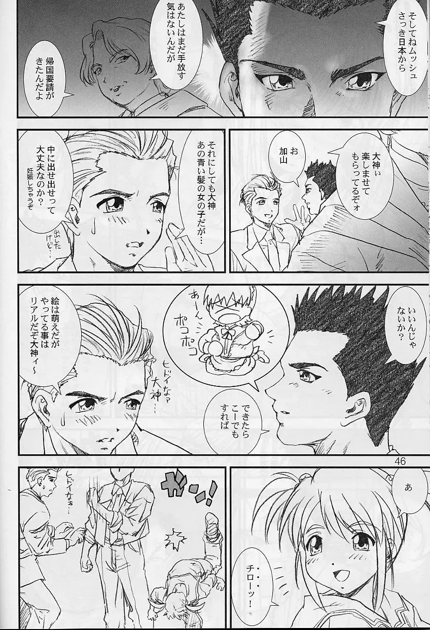 [Yumi Ichirou] Kikan Yumi Ichirou Soukan Dai 3 Gou 2002 Nen Haru Gou Fhentai - Page 46