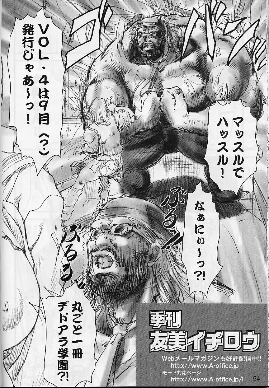 [Yumi Ichirou] Kikan Yumi Ichirou Soukan Dai 3 Gou 2002 Nen Haru Gou Fhentai - Page 54