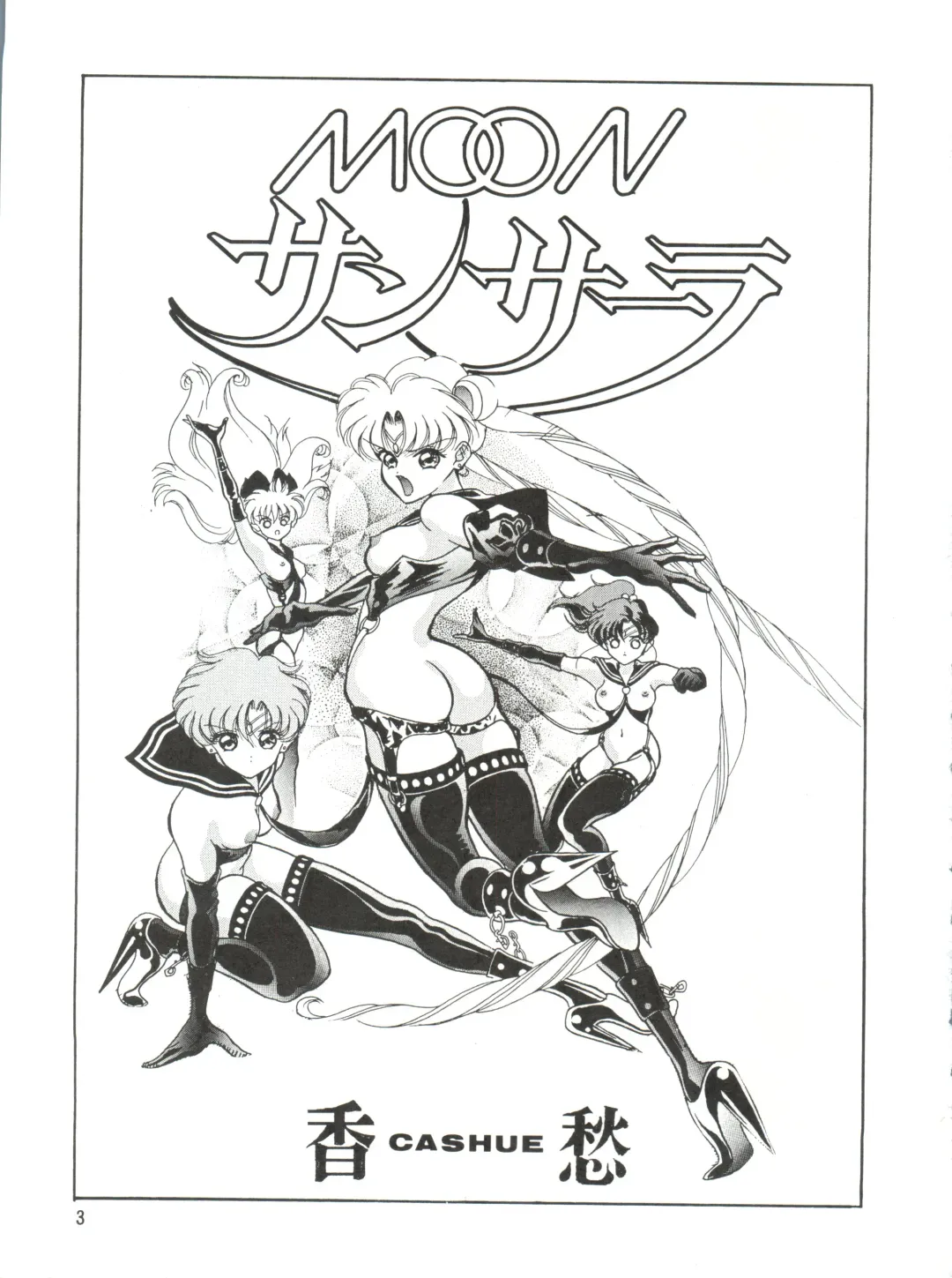 [Cashue] Moon Samsara Fhentai - Page 2