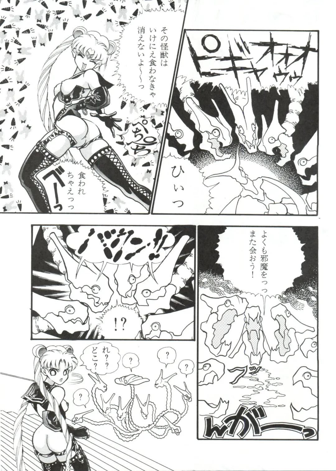 [Cashue] Moon Samsara Fhentai - Page 20