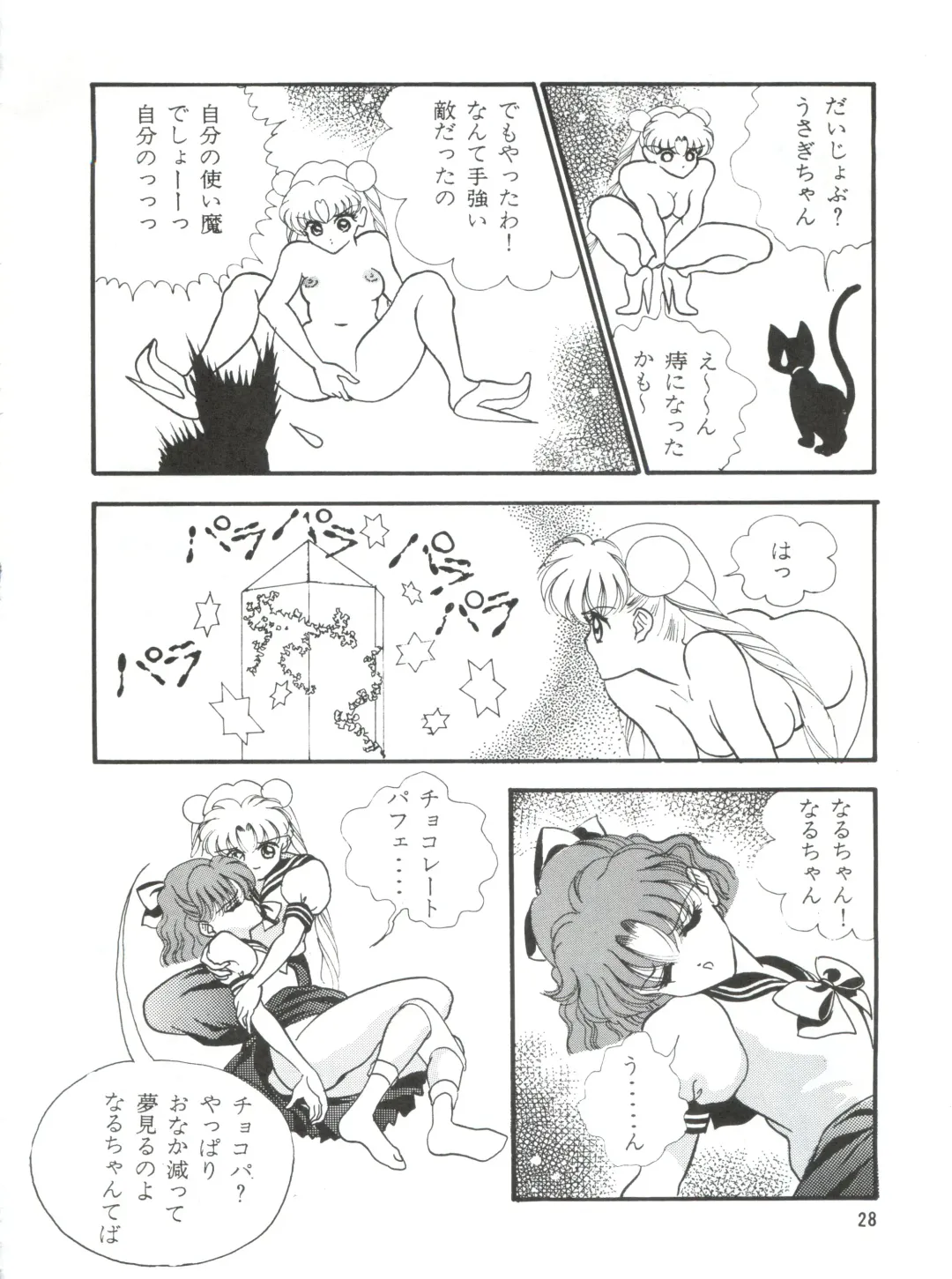 [Cashue] Moon Samsara Fhentai - Page 27