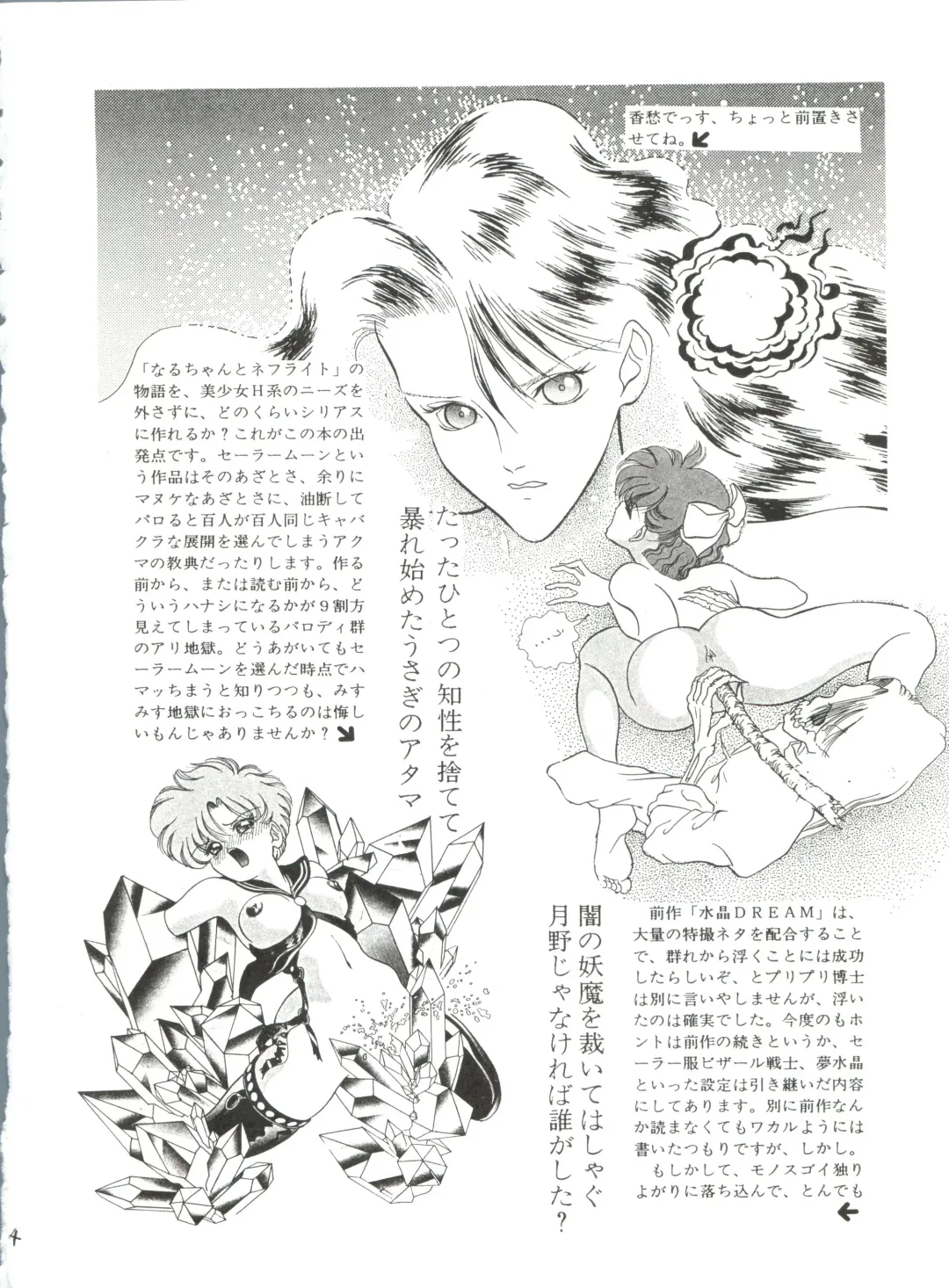 [Cashue] Moon Samsara Fhentai - Page 3