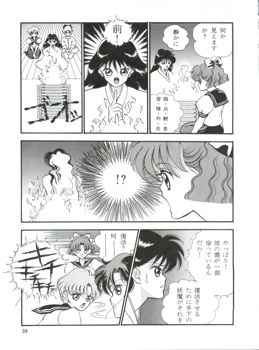 [Cashue] Moon Samsara Fhentai - Page 38