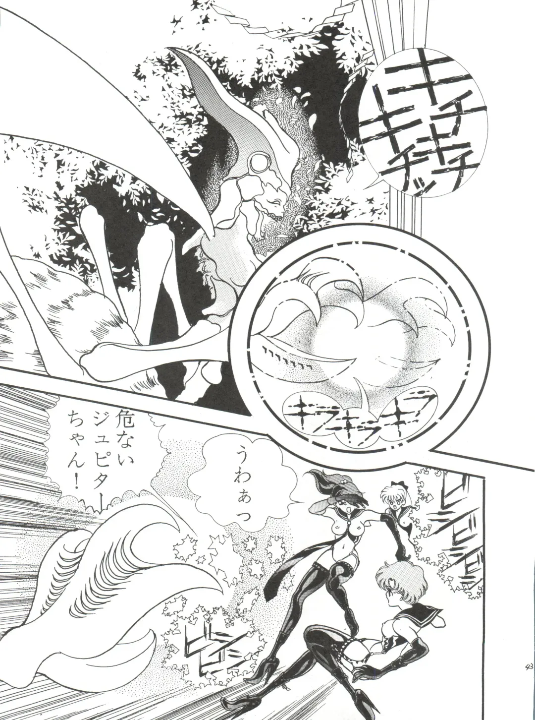 [Cashue] Moon Samsara Fhentai - Page 42