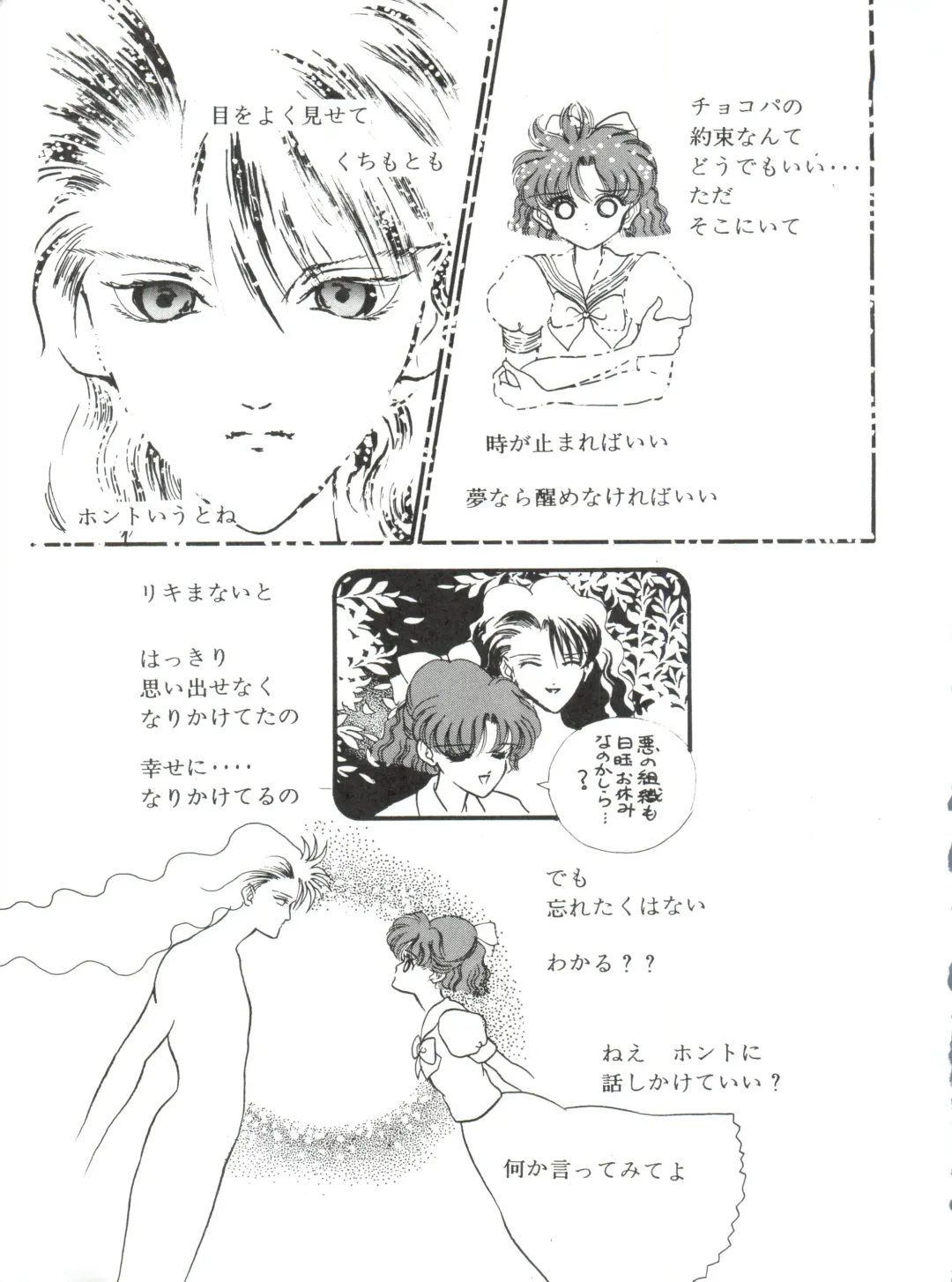 [Cashue] Moon Samsara Fhentai - Page 54