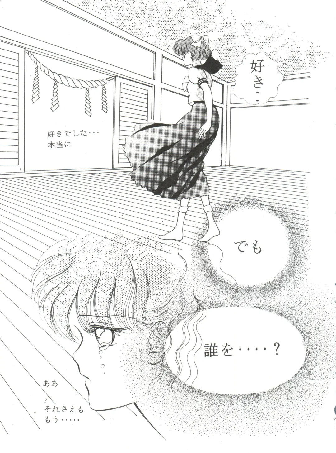 [Cashue] Moon Samsara Fhentai - Page 56