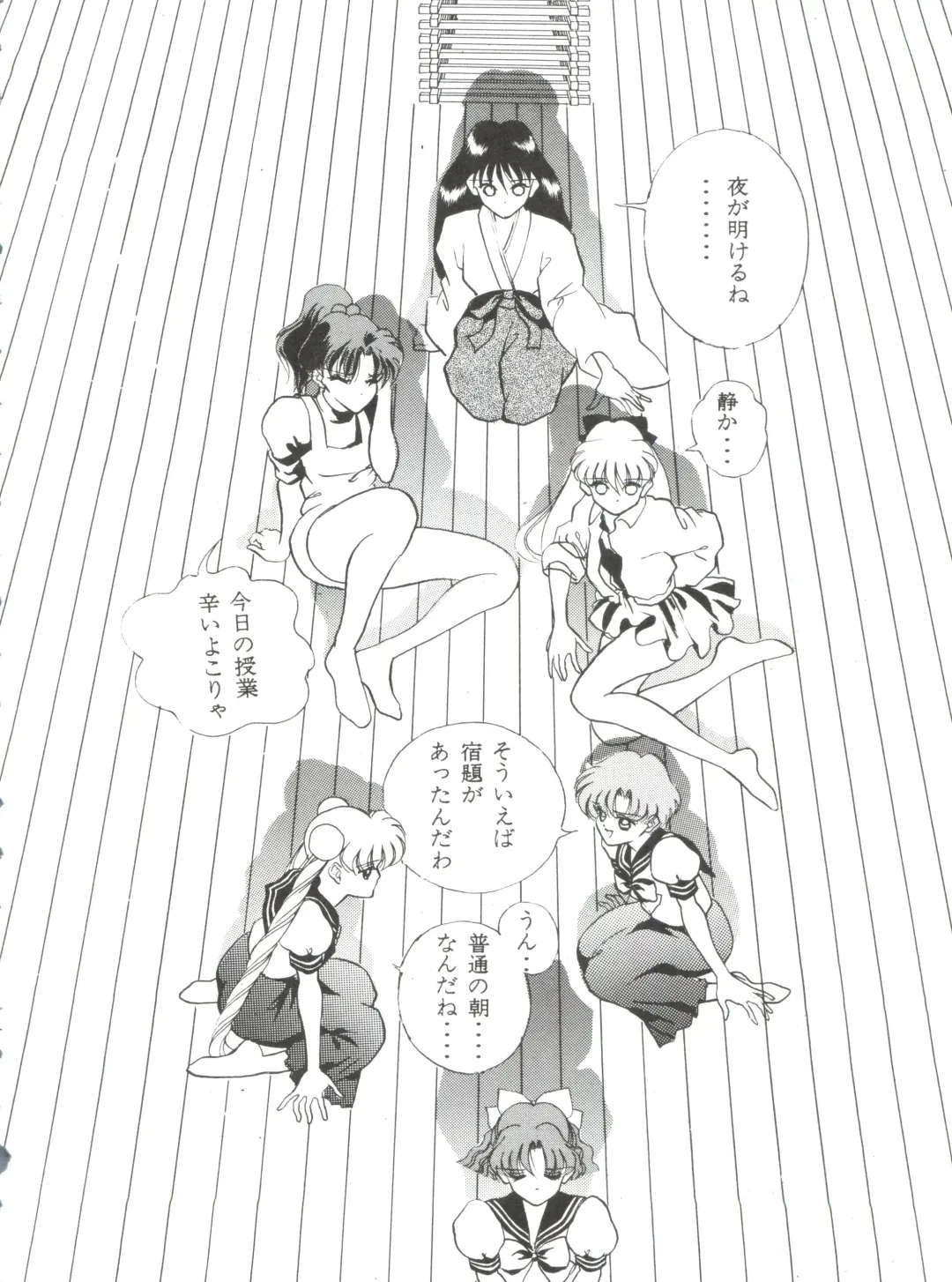 [Cashue] Moon Samsara Fhentai - Page 57