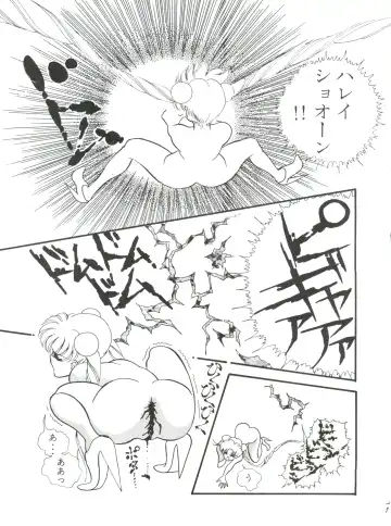 [Cashue] Moon Samsara Fhentai - Page 26