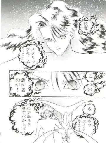 [Cashue] Moon Samsara Fhentai - Page 49