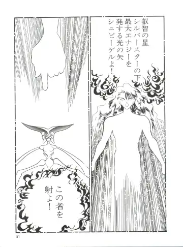 [Cashue] Moon Samsara Fhentai - Page 50