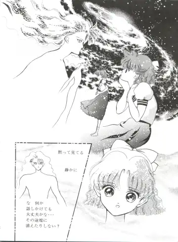 [Cashue] Moon Samsara Fhentai - Page 53