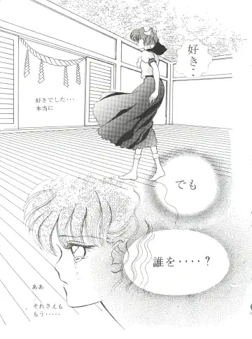 [Cashue] Moon Samsara Fhentai - Page 56