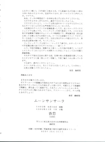 [Cashue] Moon Samsara Fhentai - Page 59