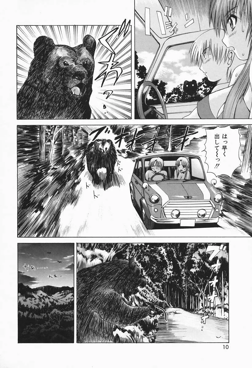 [Wakamiya Santa] Costume Play H Fhentai - Page 10