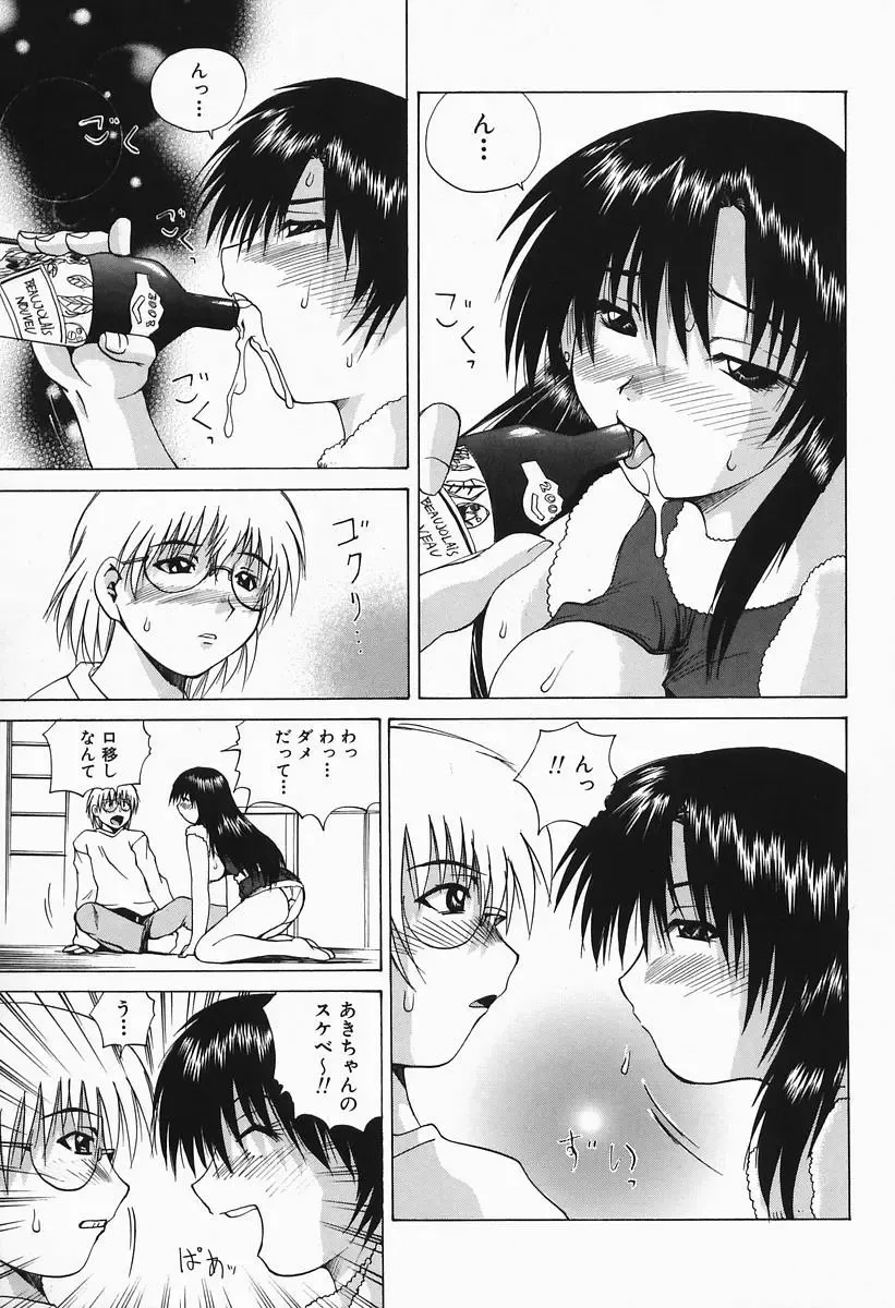 [Wakamiya Santa] Costume Play H Fhentai - Page 135