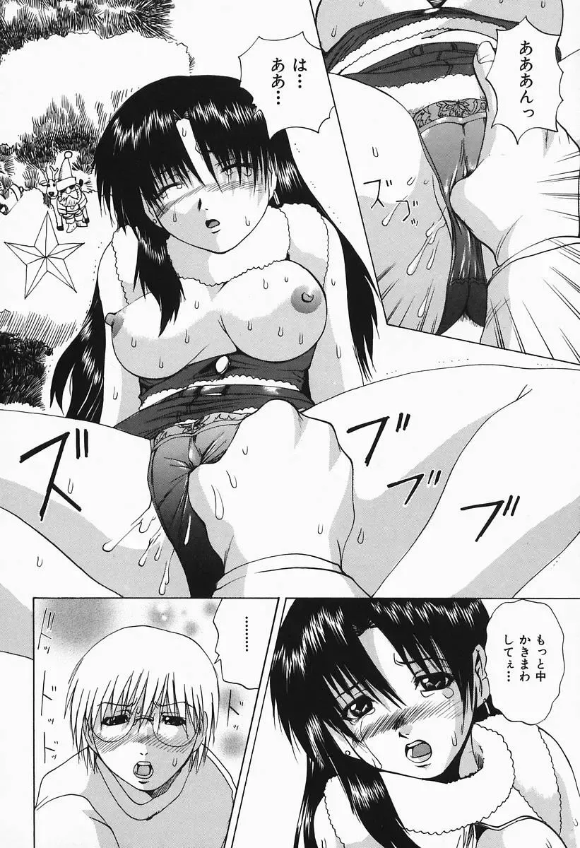 [Wakamiya Santa] Costume Play H Fhentai - Page 140