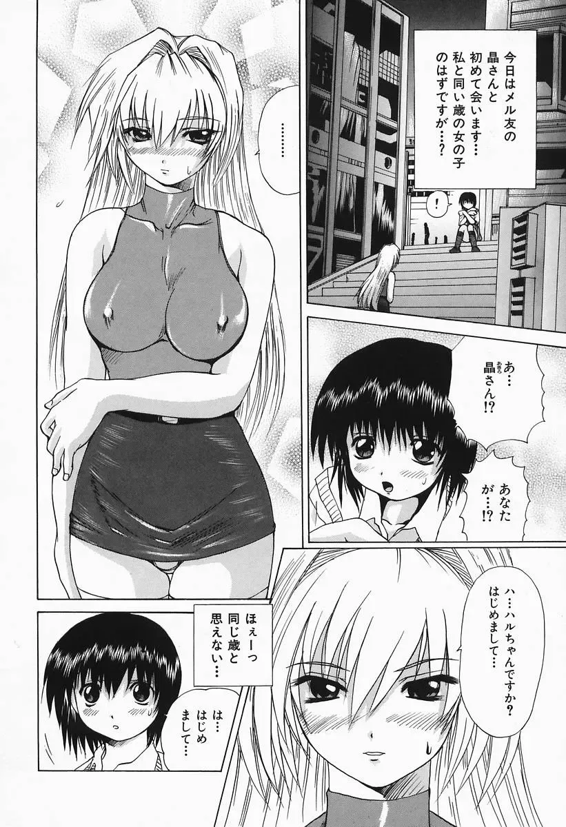 [Wakamiya Santa] Costume Play H Fhentai - Page 149