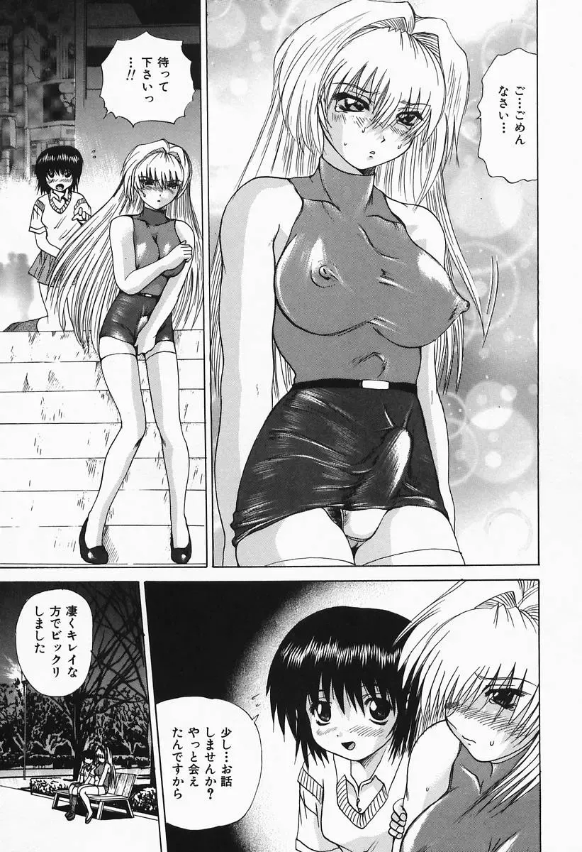 [Wakamiya Santa] Costume Play H Fhentai - Page 152