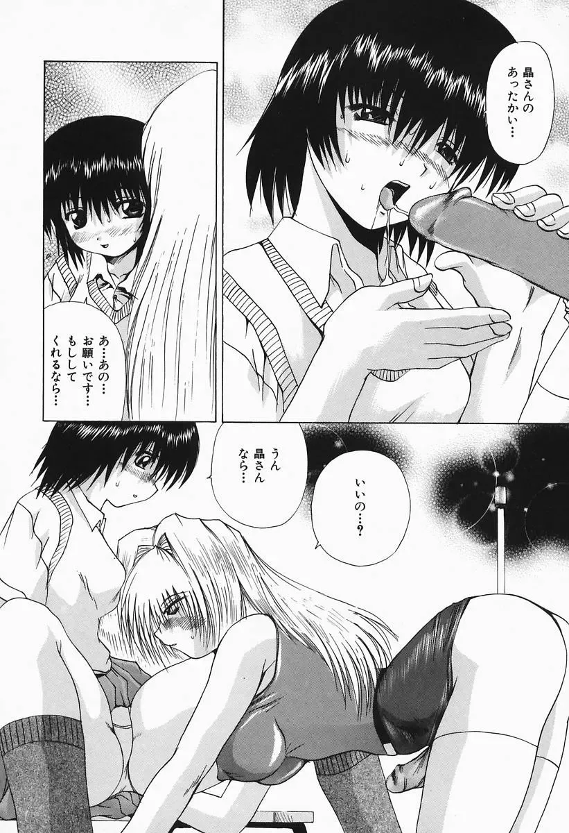 [Wakamiya Santa] Costume Play H Fhentai - Page 157