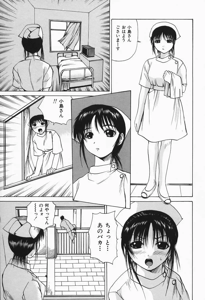 [Wakamiya Santa] Costume Play H Fhentai - Page 24