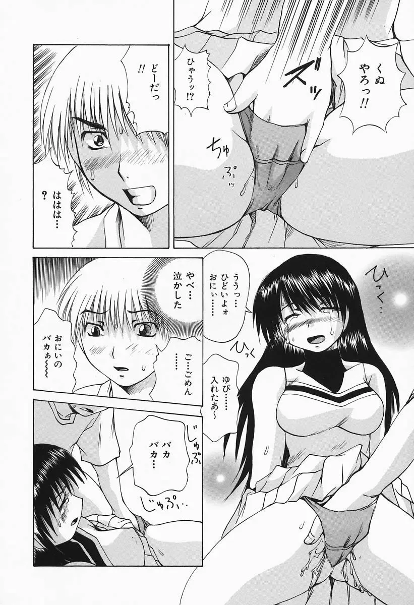 [Wakamiya Santa] Costume Play H Fhentai - Page 48