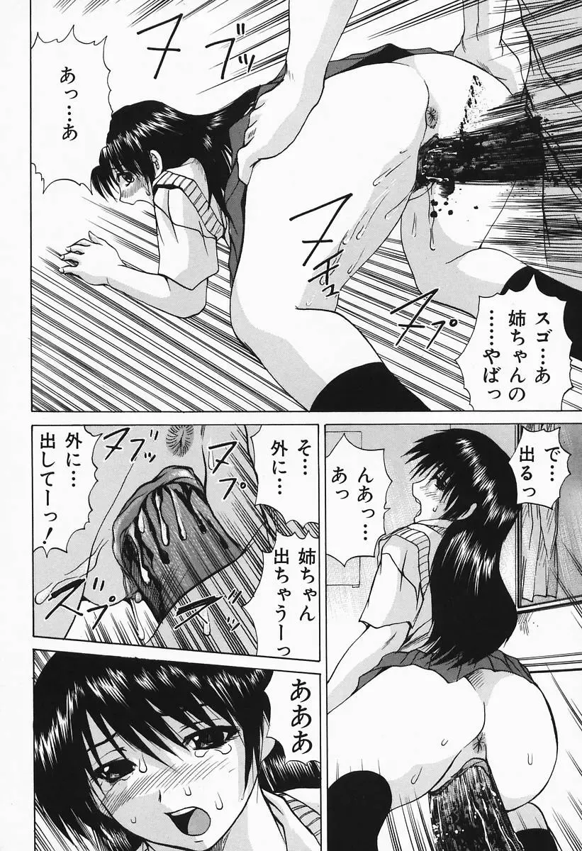 [Wakamiya Santa] Costume Play H Fhentai - Page 72