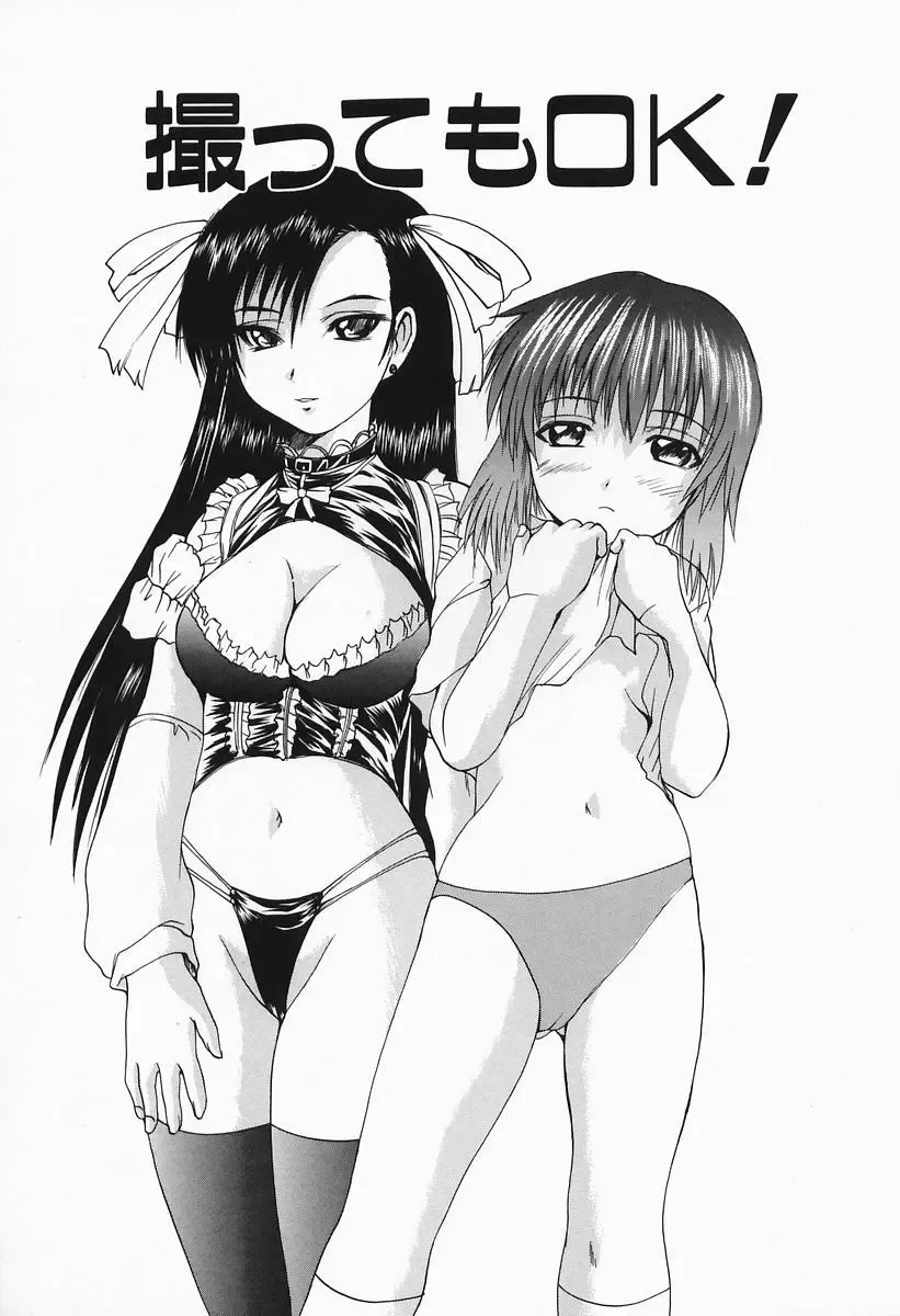 [Wakamiya Santa] Costume Play H Fhentai - Page 75