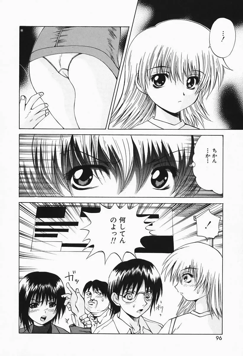 [Wakamiya Santa] Costume Play H Fhentai - Page 94