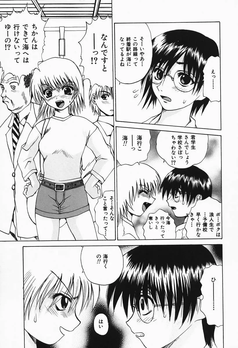 [Wakamiya Santa] Costume Play H Fhentai - Page 97