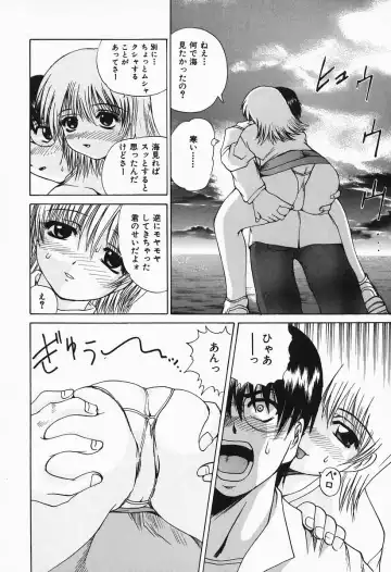 [Wakamiya Santa] Costume Play H Fhentai - Page 100